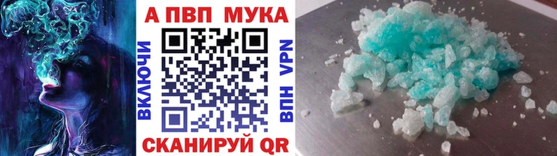 Alpha PVP Crystall  Усть-Лабинск 