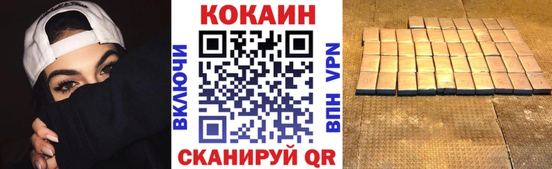 КОКАИН VHQ  Усть-Лабинск 