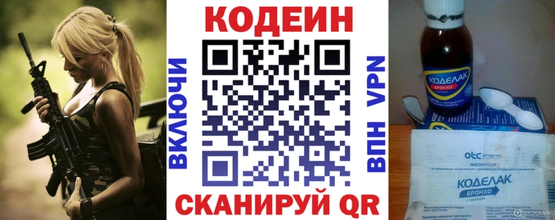 Codein Purple Drank  цены наркотик  Усть-Лабинск 