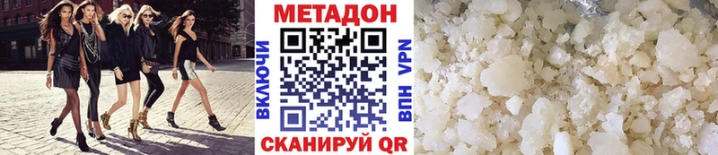 МЕТАДОН белоснежный OMG онион Усть-Лабинск
